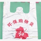 秦皇島塑料袋.秦皇島塑料袋廠家.秦皇島快遞袋